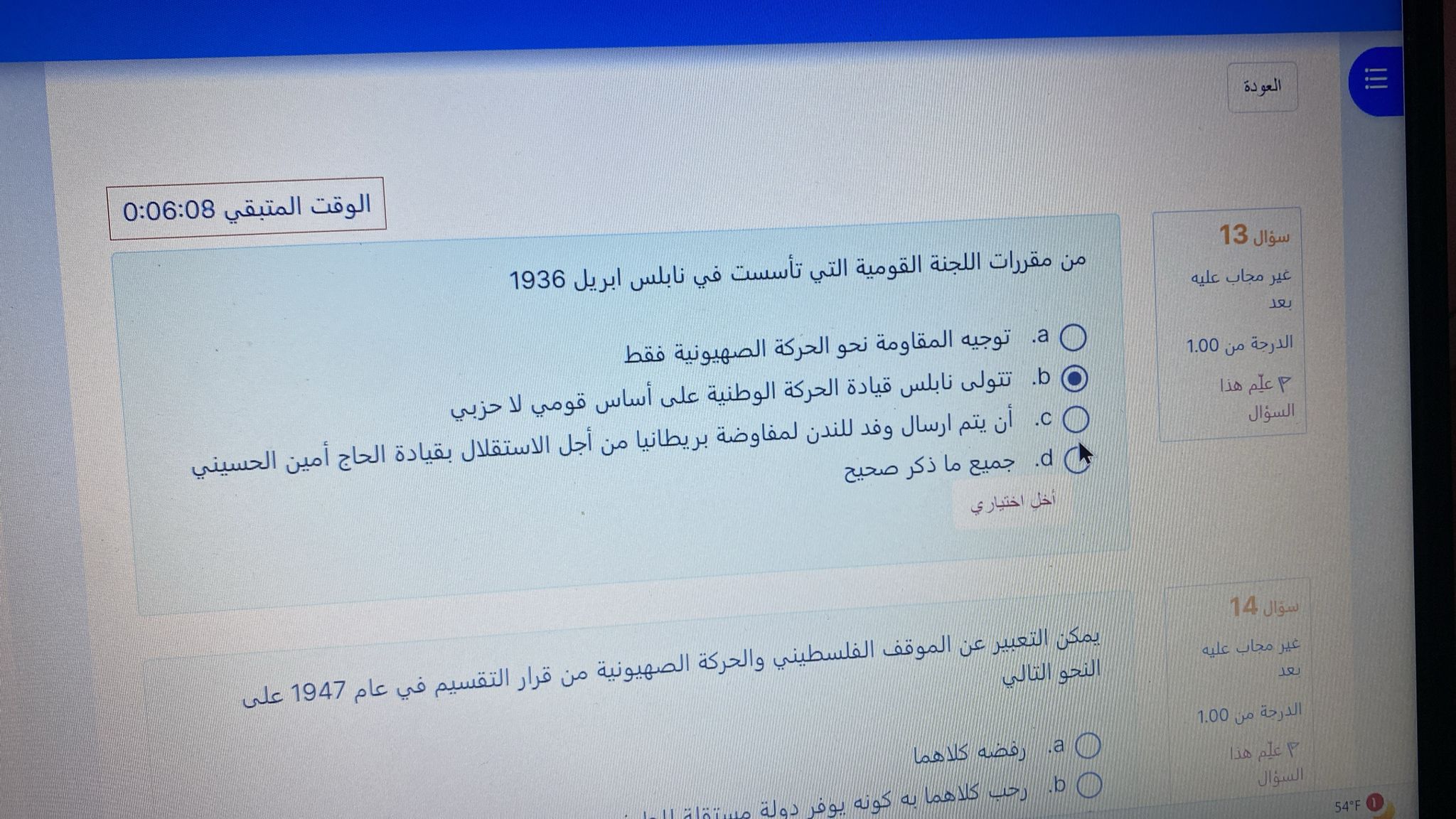 كويز ص ٨٥ - ص ١١٩ - IMG-20240320-WA0196.jpg